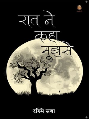 cover image of Raat ne Mujhse Kaha